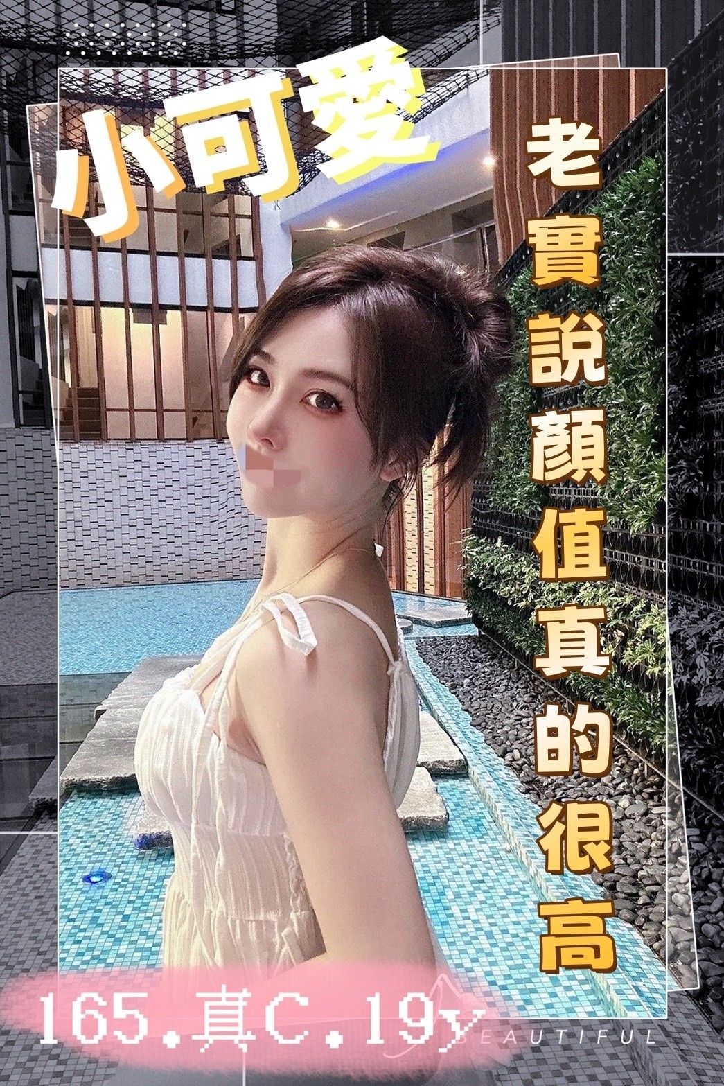 小可愛