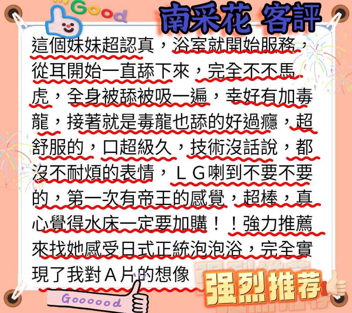 南采花