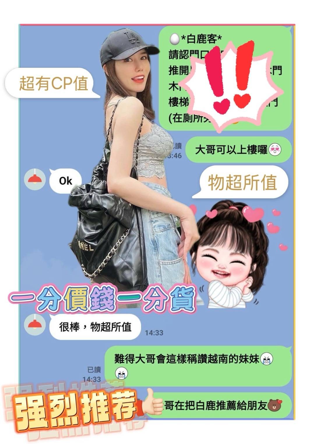 白鹿