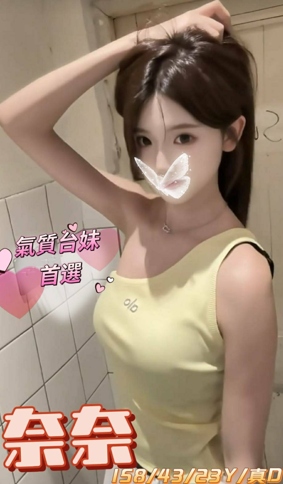 奈奈
