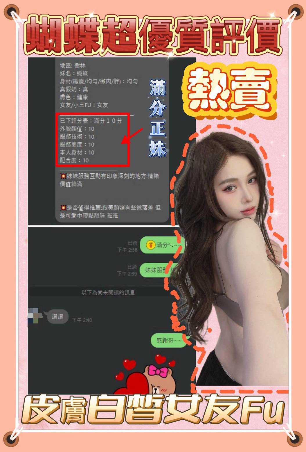 蝴蝶