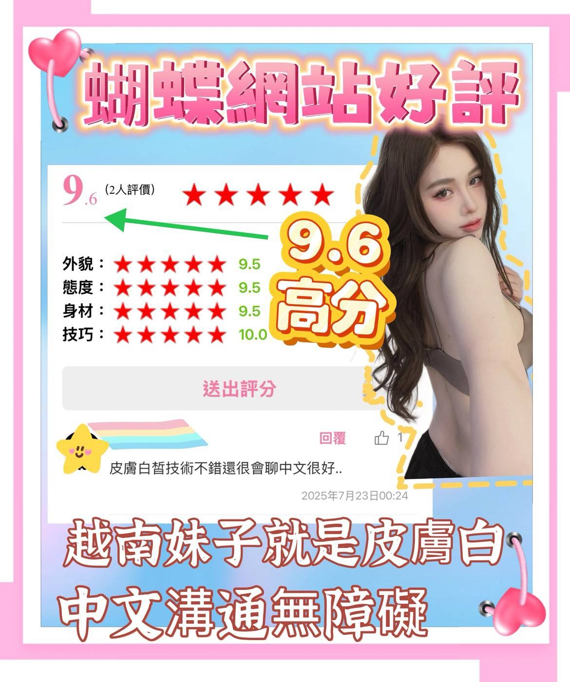 蝴蝶