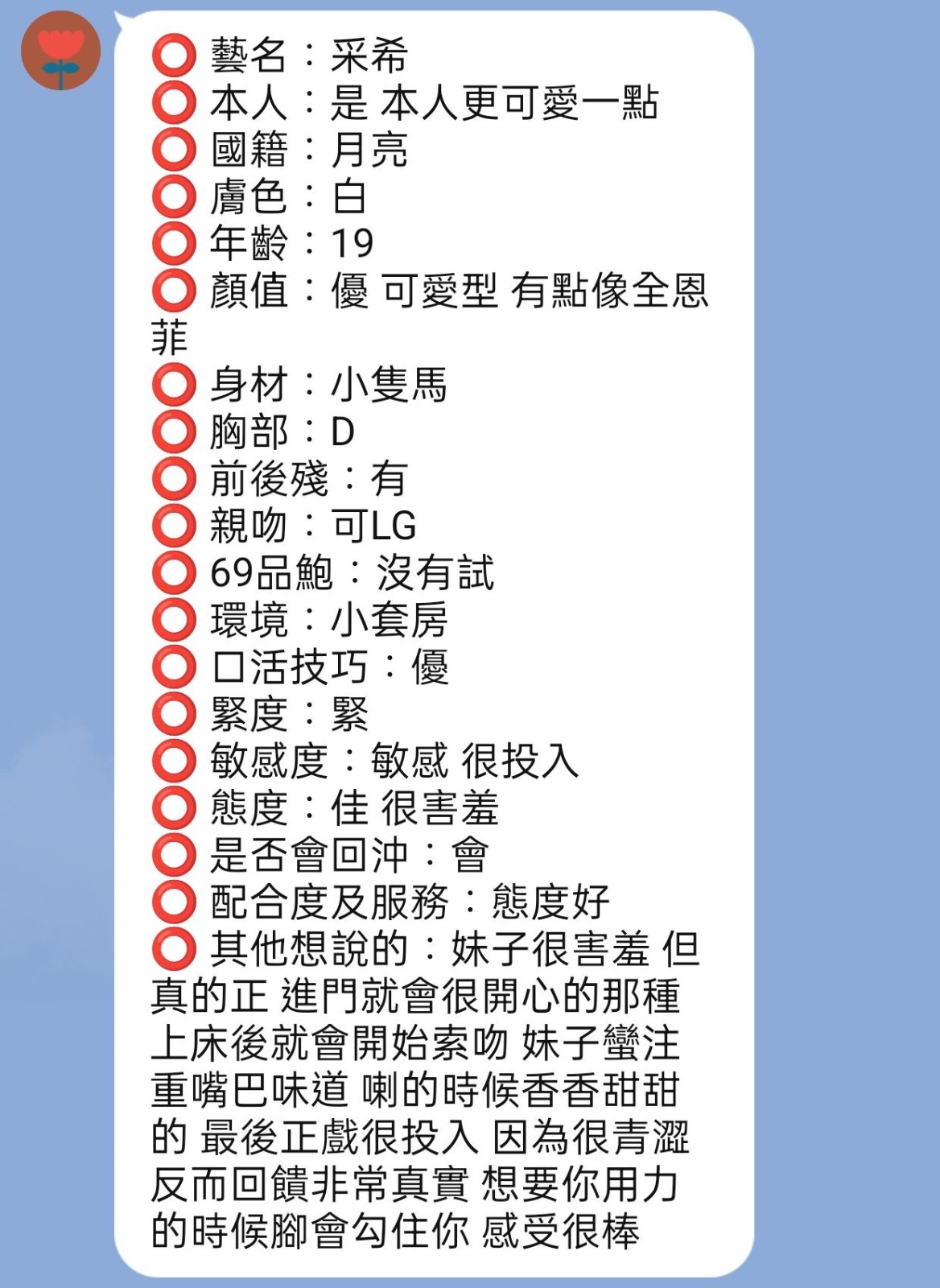 采希
