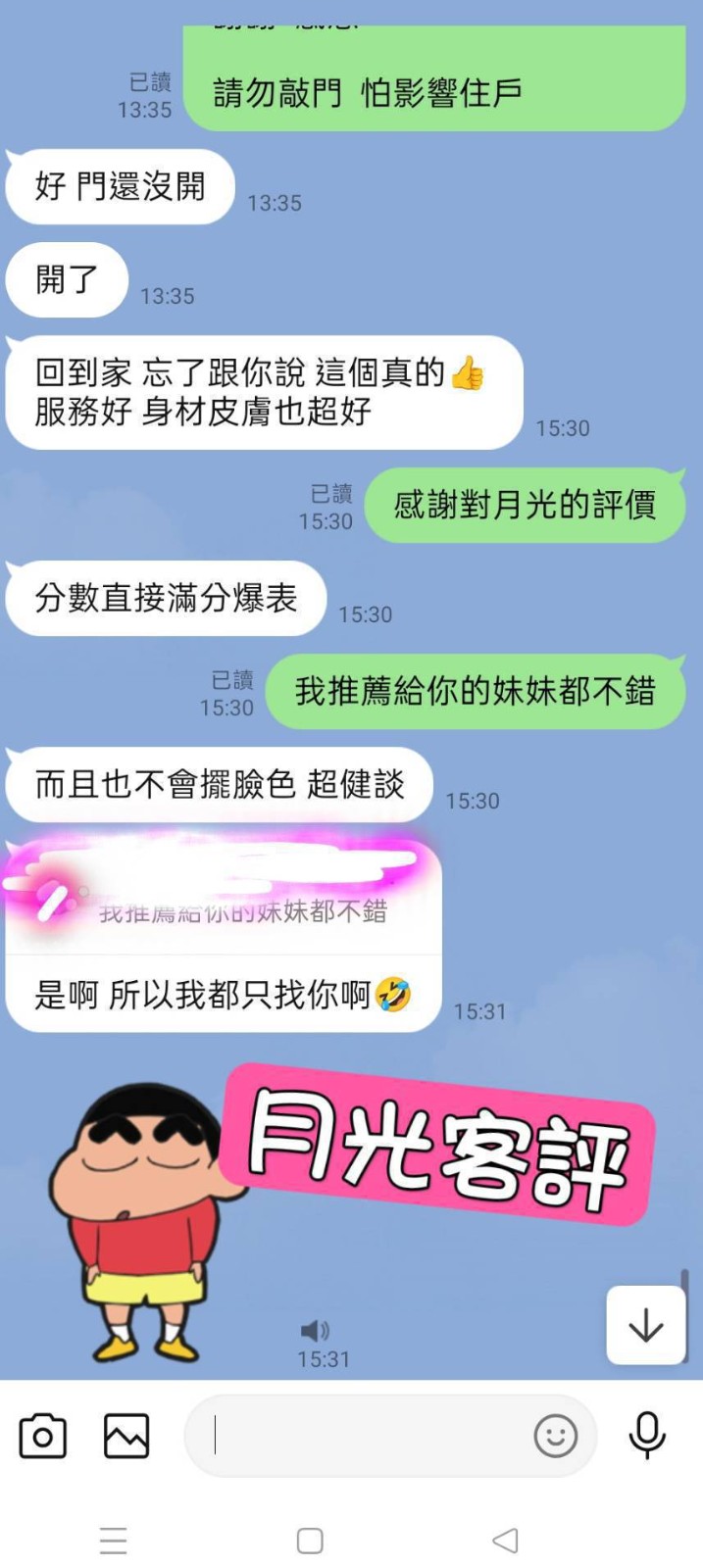 月光