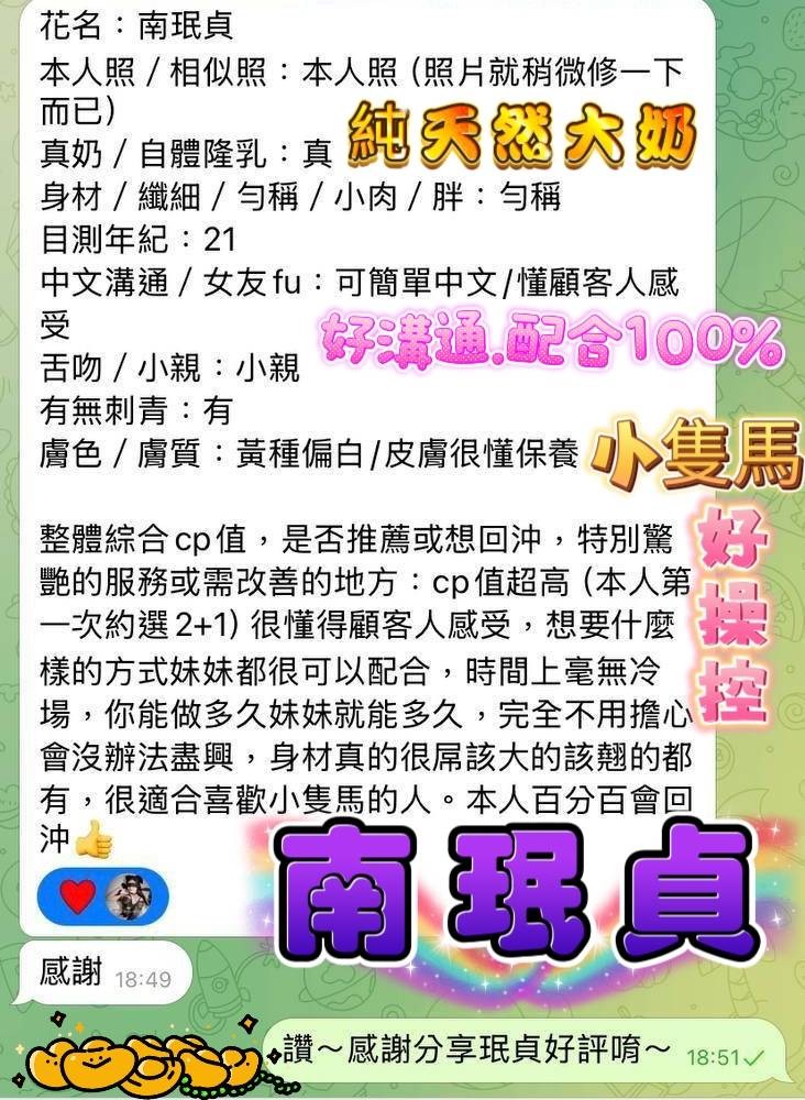 南珉貞
