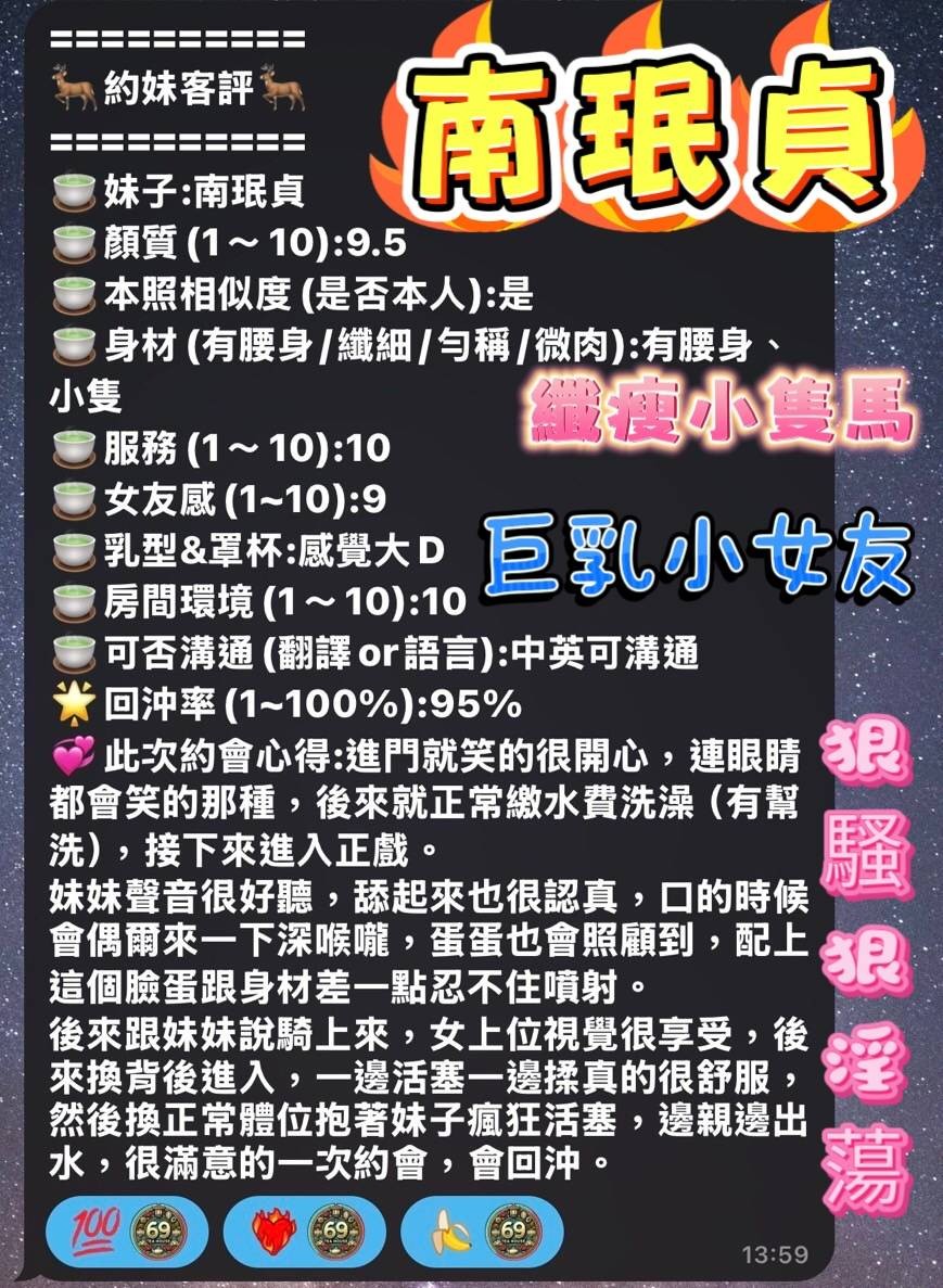 南珉貞