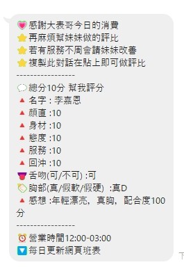 李嘉恩