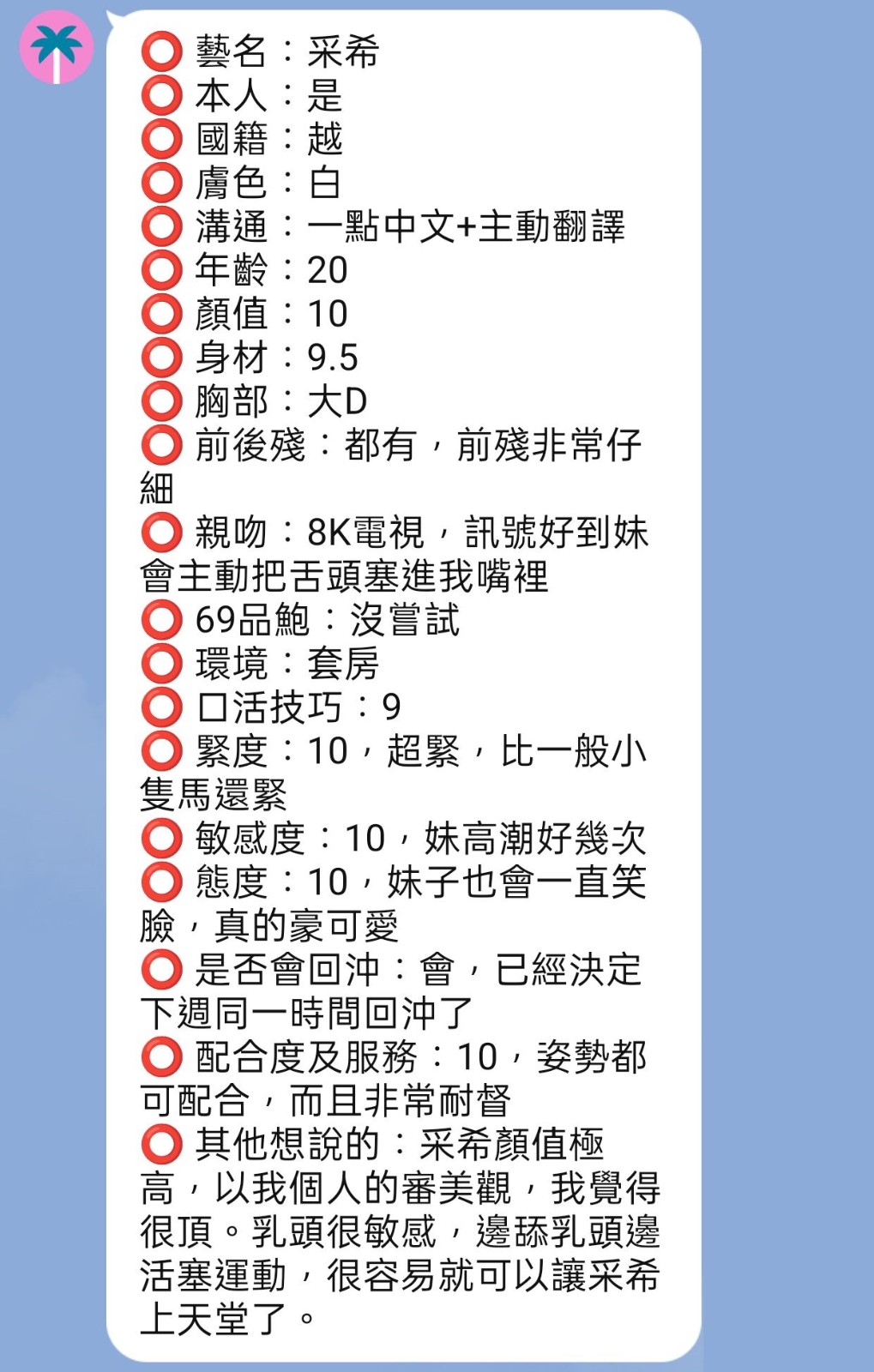 采希