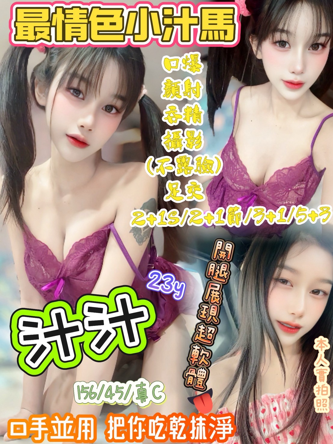 汁汁