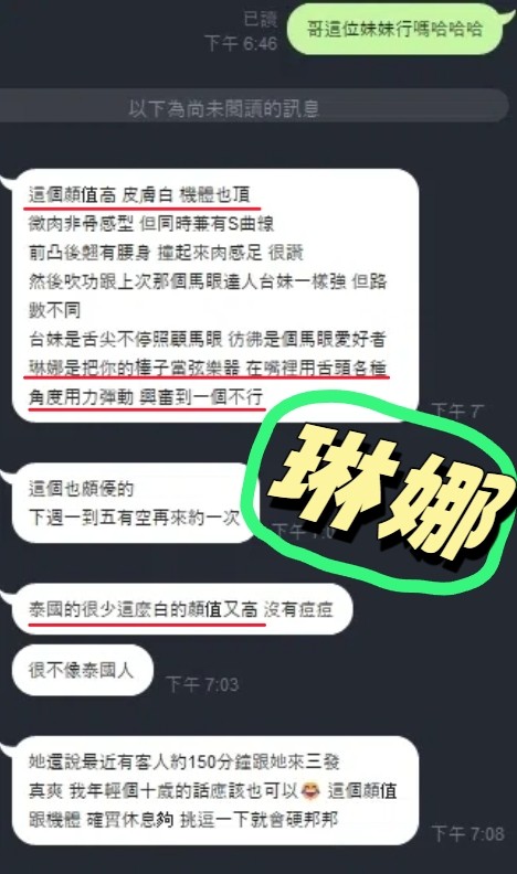 琳娜