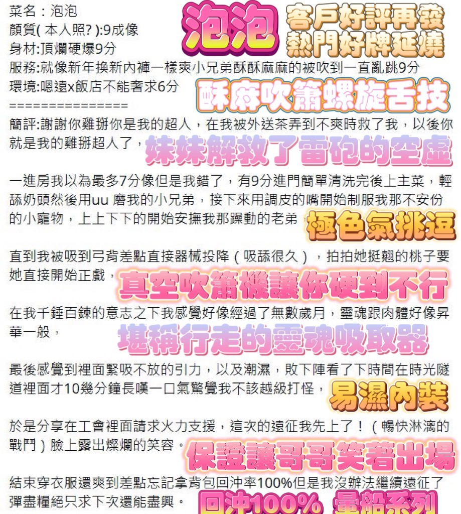 泡泡