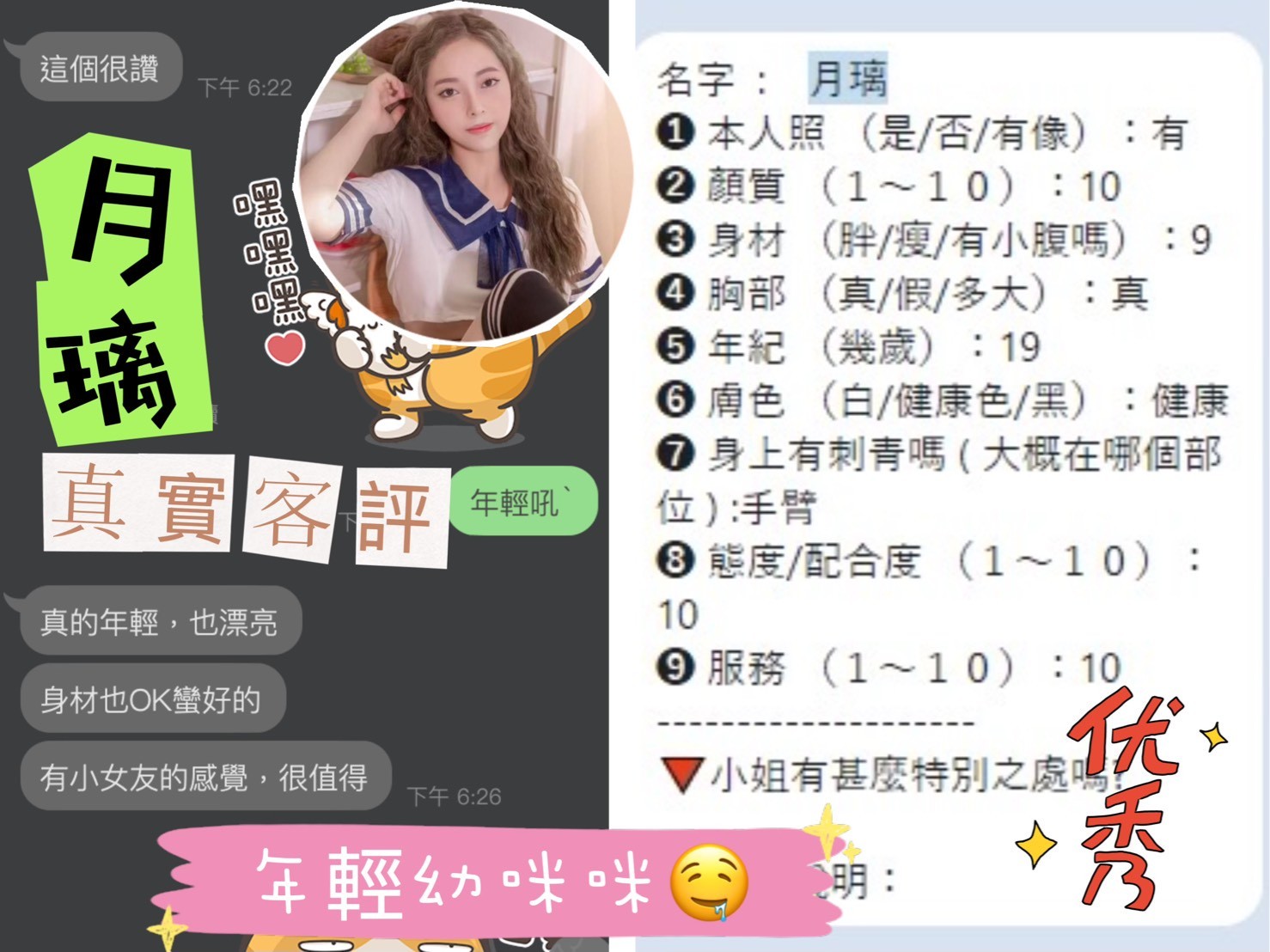 月璃