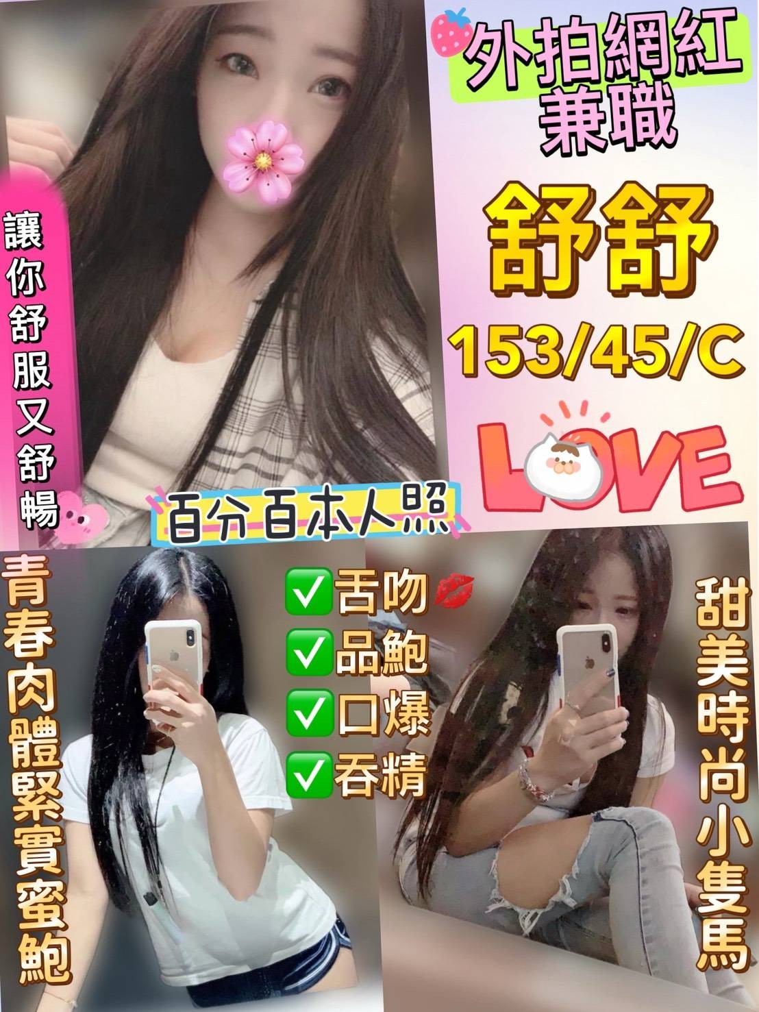 舒舒