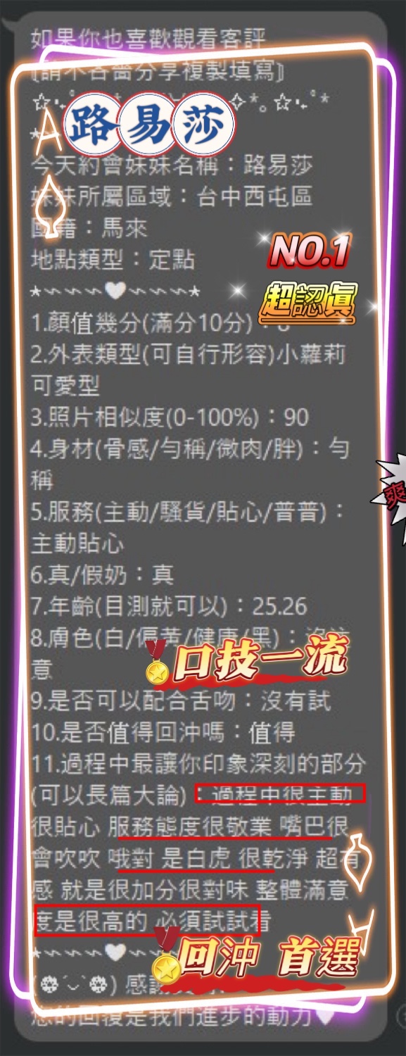 路易莎