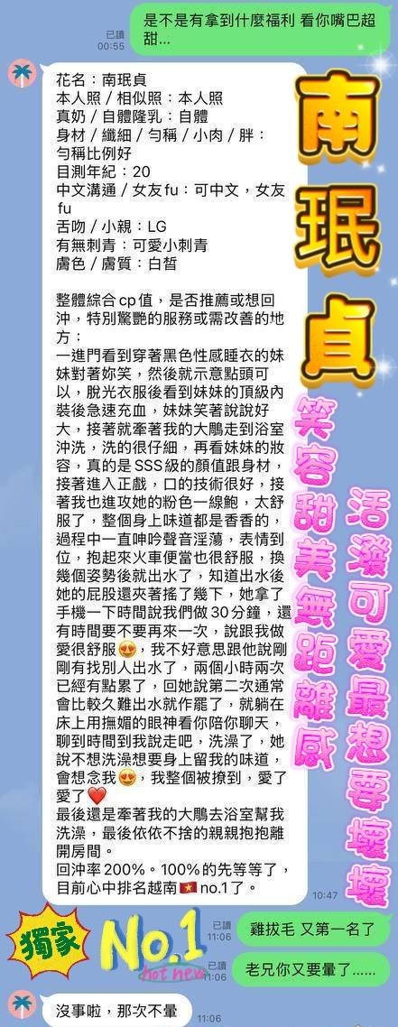 南珉貞