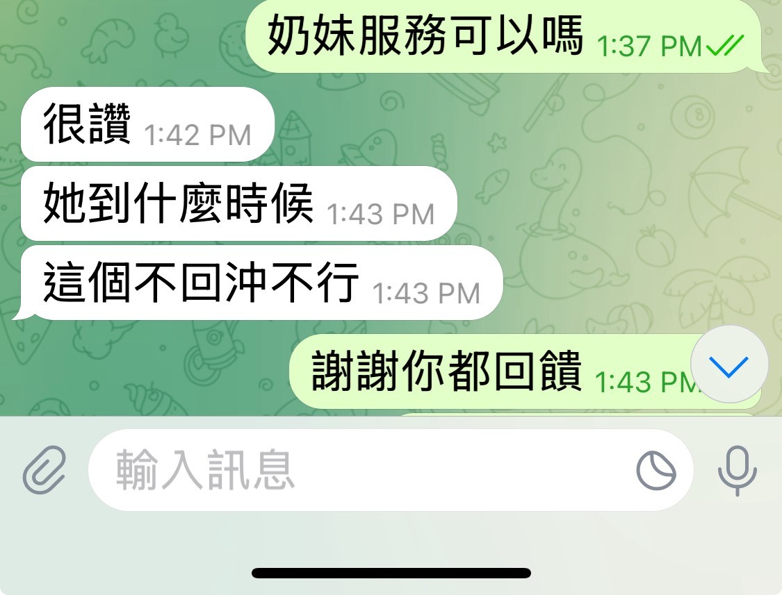 奶妹