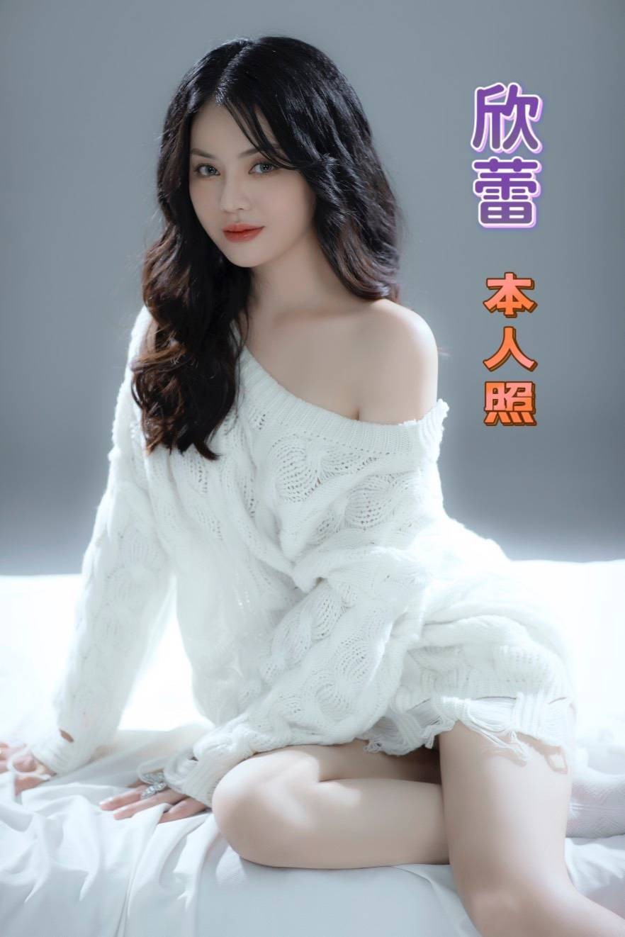 欣蕾