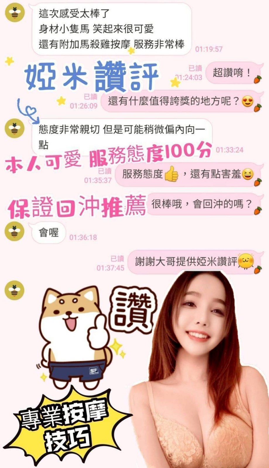 婭米
