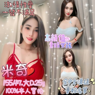 米奇