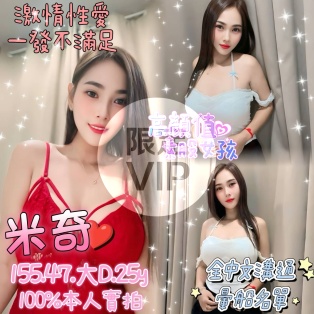 米奇