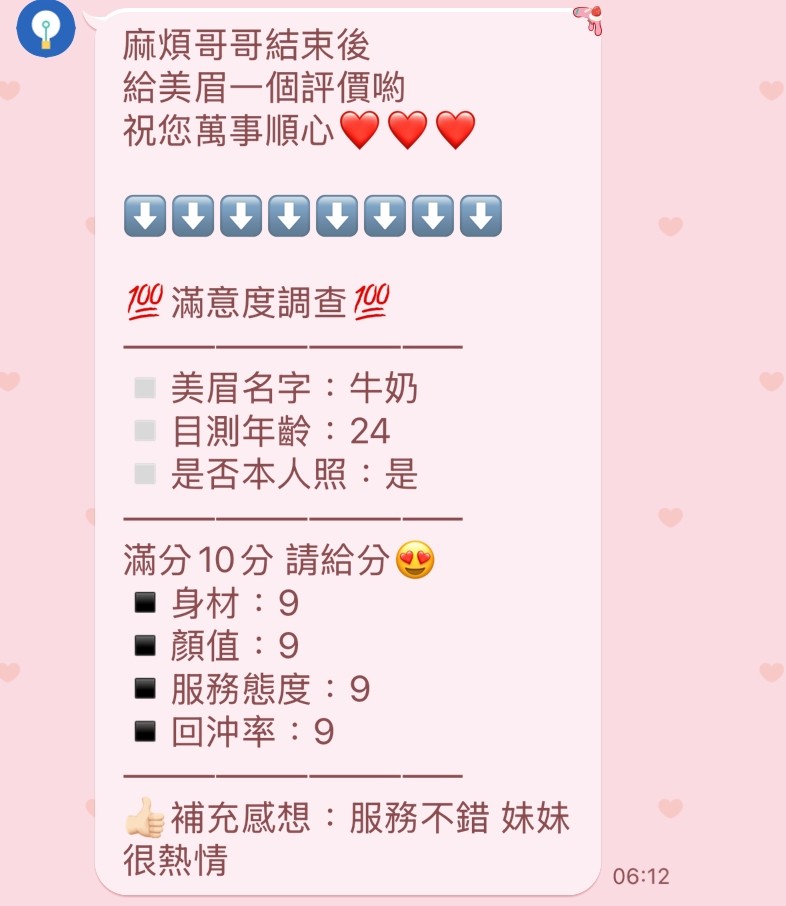 牛奶