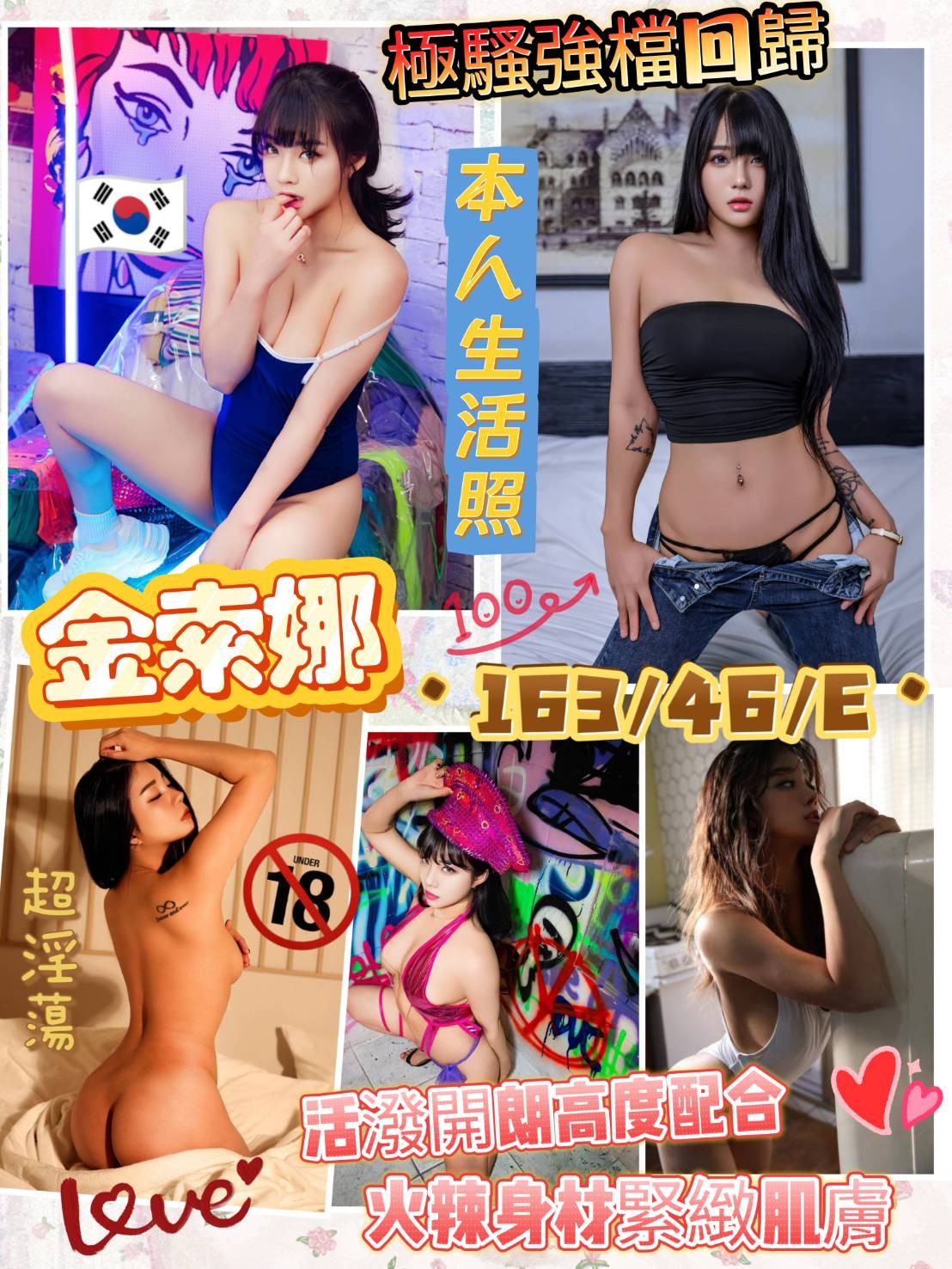 金索娜