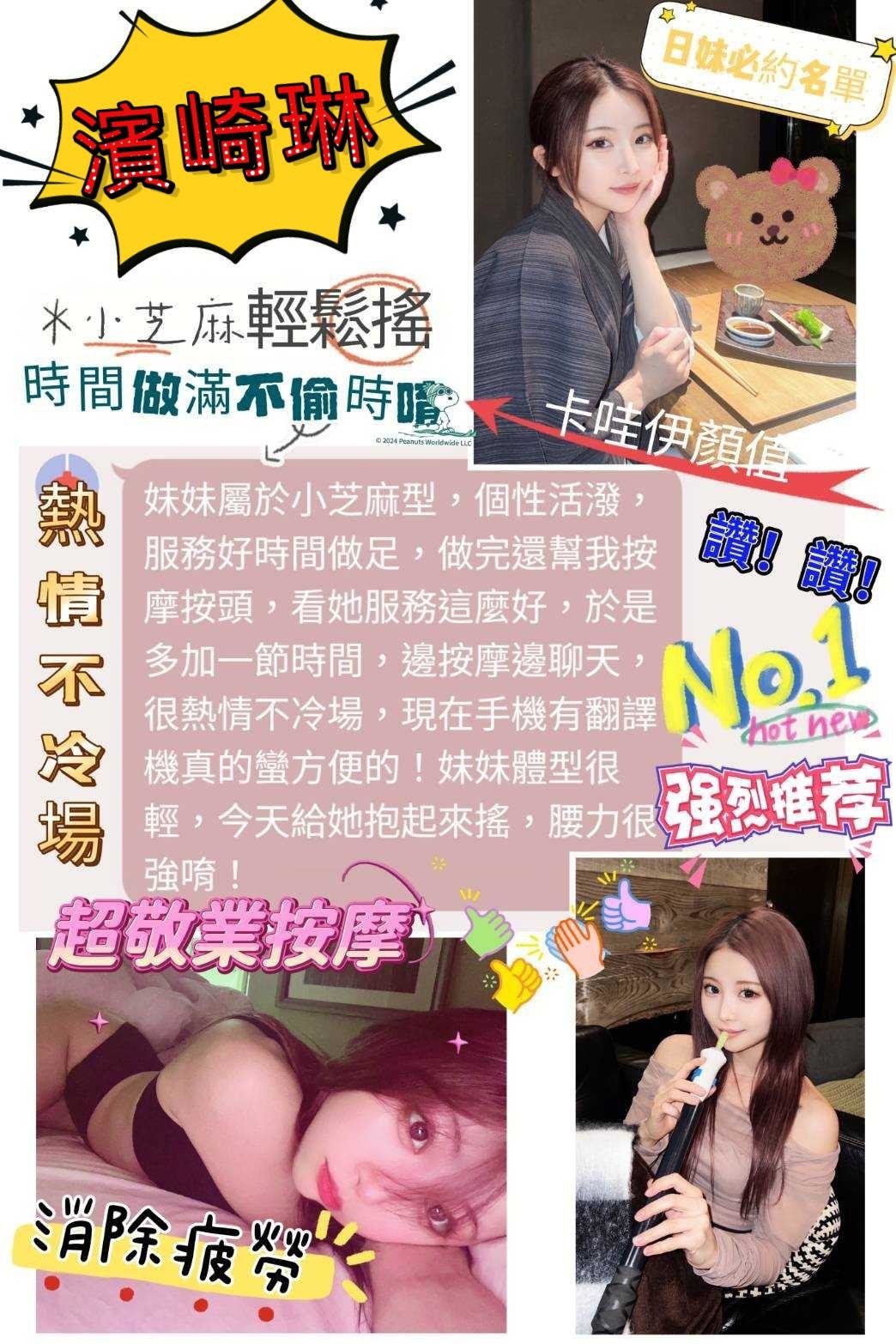 濱崎琳