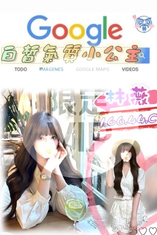 林薇