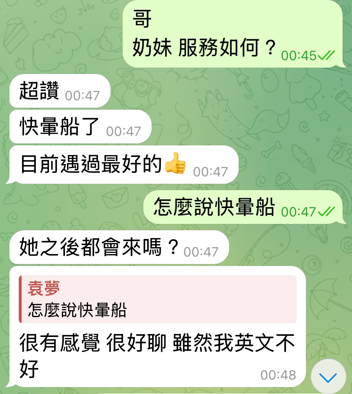 奶妹