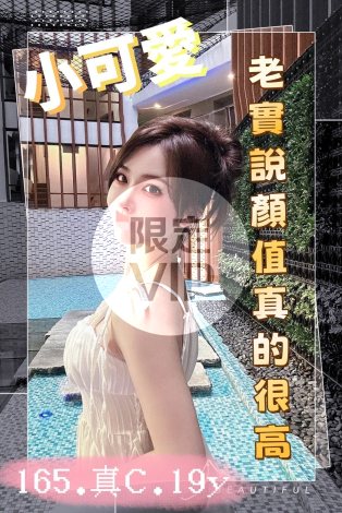 小可愛