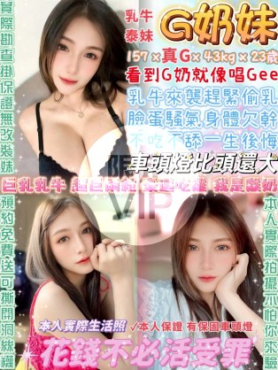 G奶妹