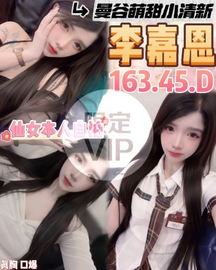 李嘉恩
