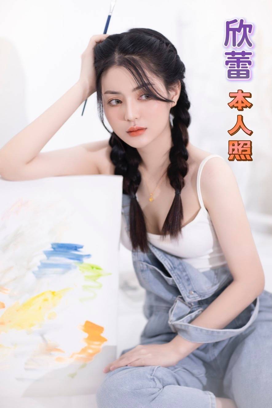 欣蕾