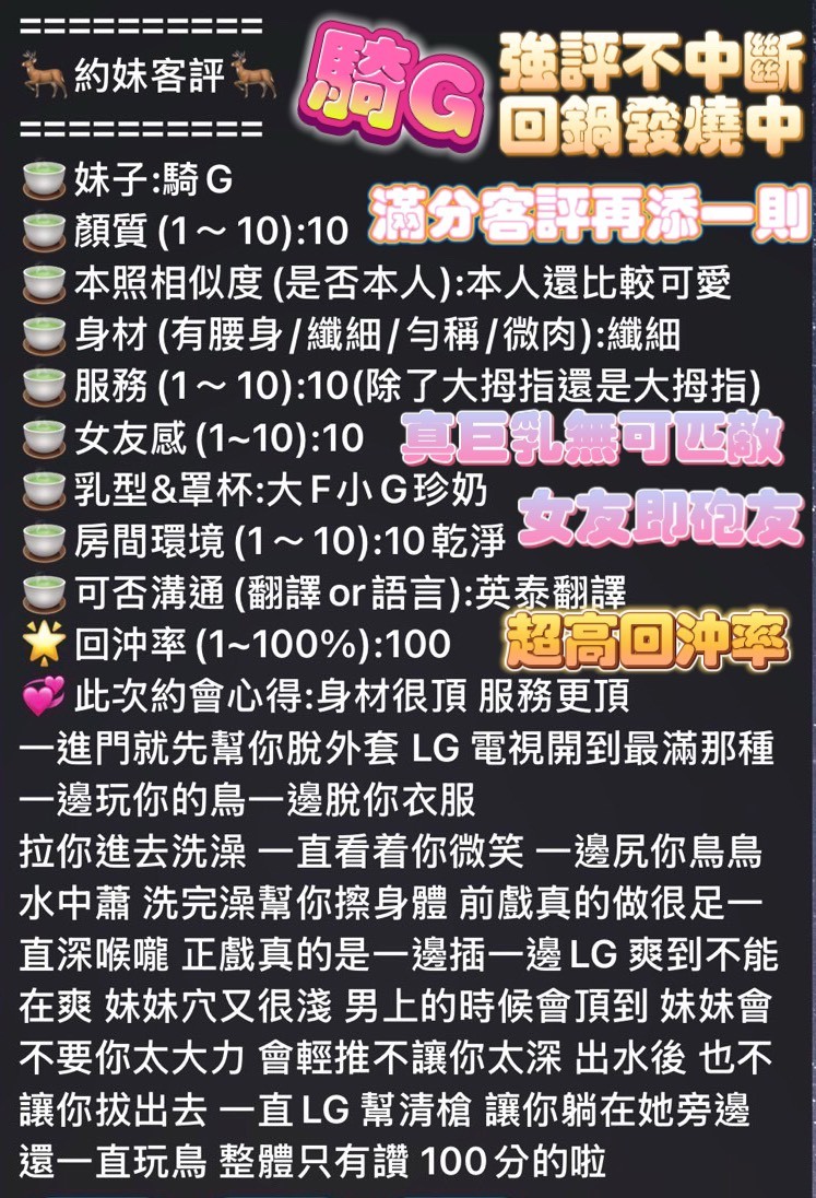 騎G