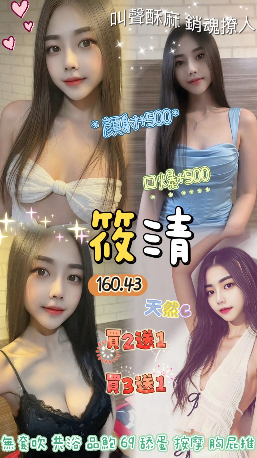 筱清