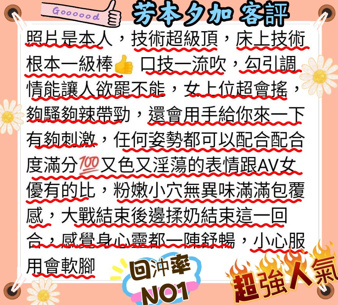 芳本夕加