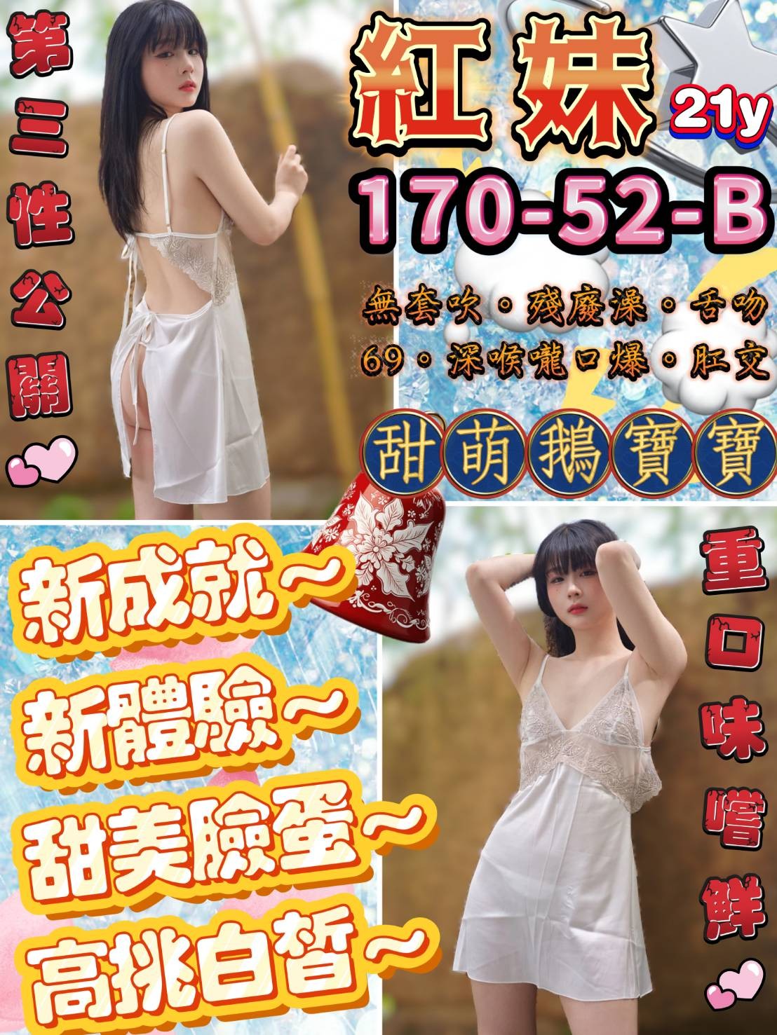 紅妹