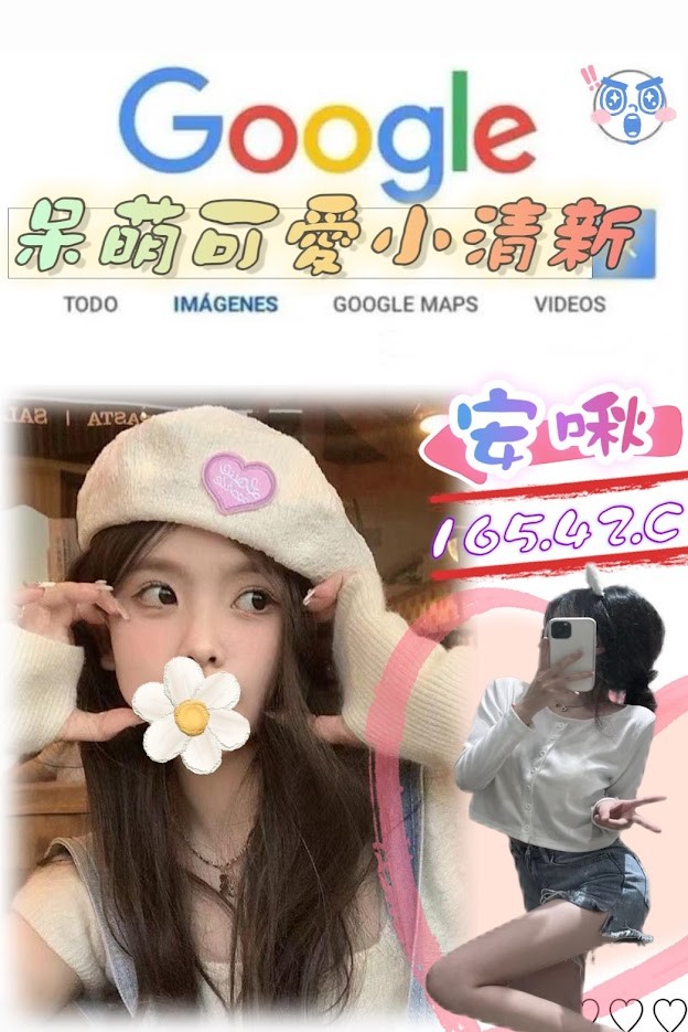 安啾