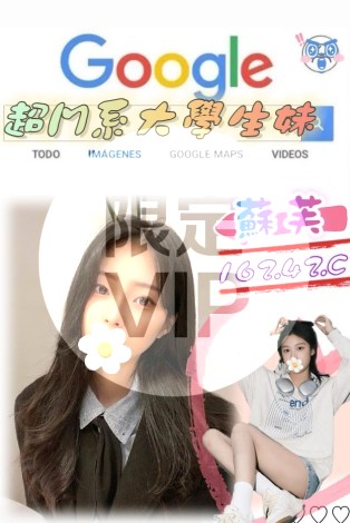 蘇芙