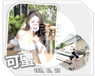 可蜜