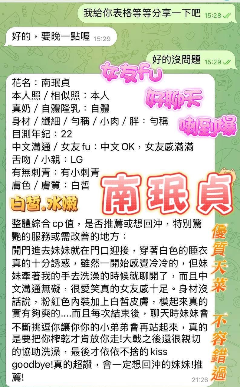 南珉貞