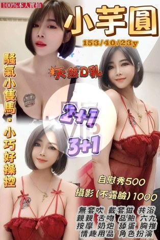 小芋圓