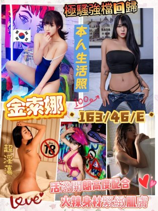 金索娜