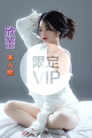 欣蕾