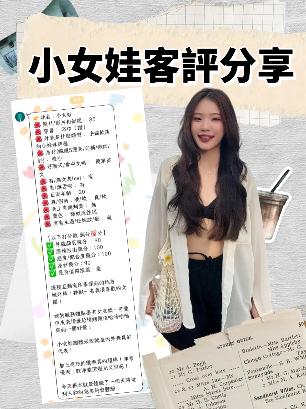 小女娃