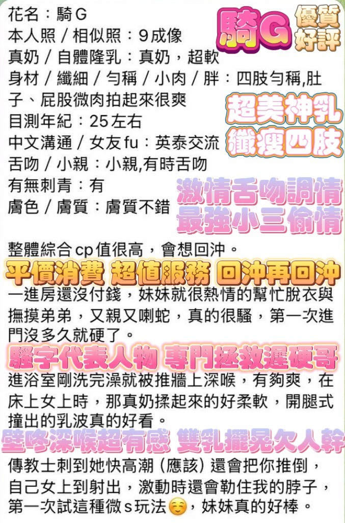 騎G