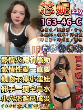 芯妮