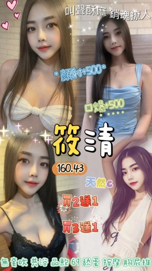 筱清