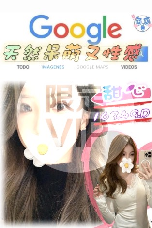 甜心