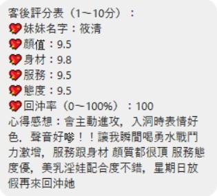 筱清